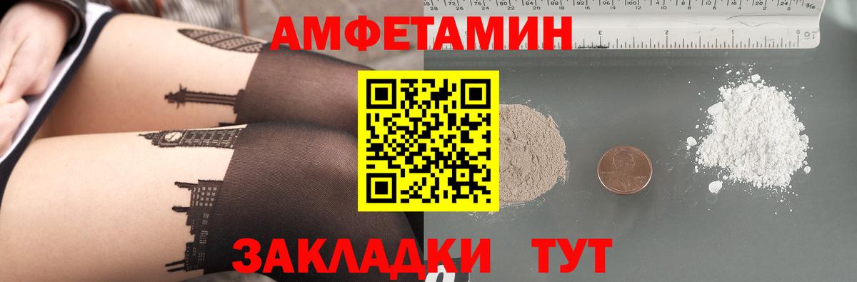 АМФЕТАМИН Розовый Россошь
