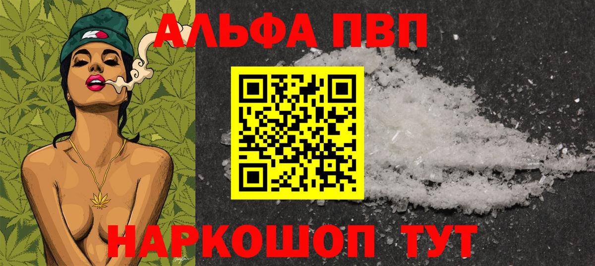 A PVP Crystall Россошь