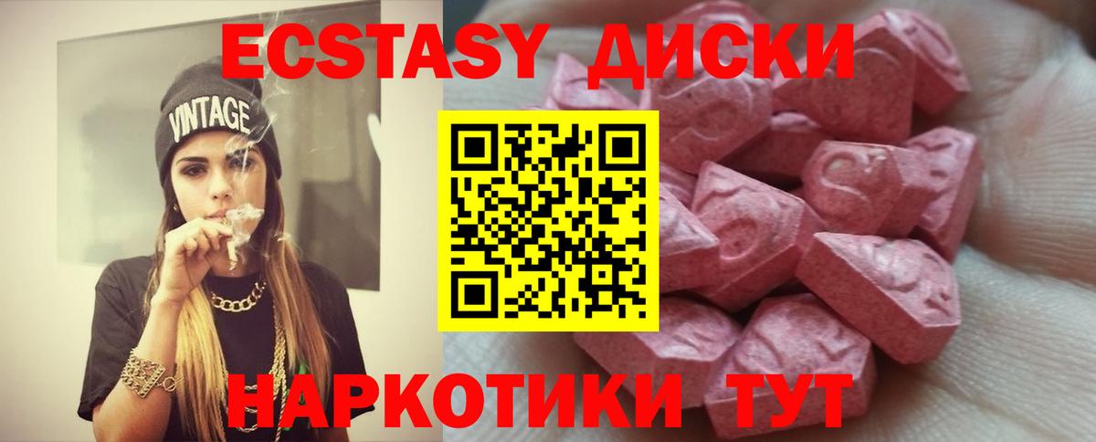 Экстази  ЭКСТАЗИ 300 mg  Россошь  Вход с VPN  Экстази Дубай 