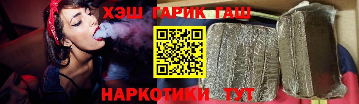 Гашиш гашик  Вход с VPN  Гашиш Cannabis  Россошь 