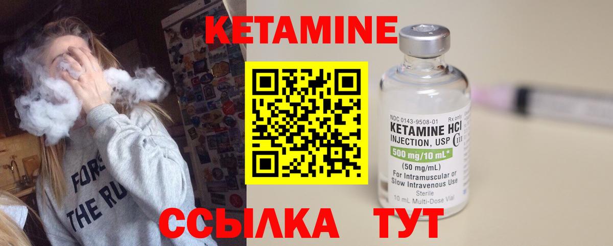 КЕТАМИН ketamine  КЕТАМИН ketamine  Россошь  Вход с VPN 