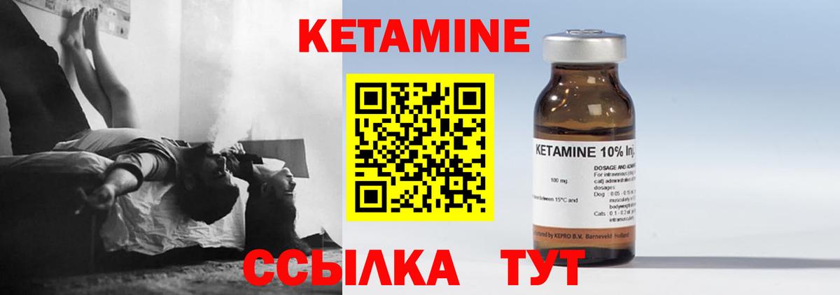 Кетамин ketamine Россошь