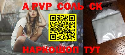 синтетический гашиш Славгород