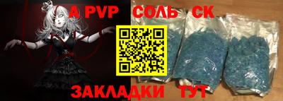 синтетический гашиш Славгород