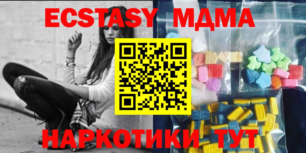 МДМА Molly Россошь