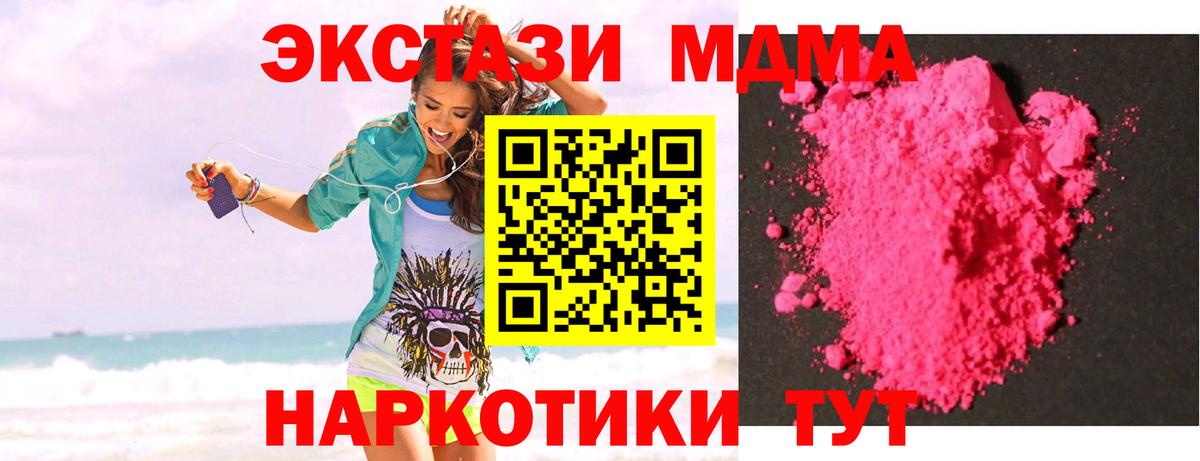 МДМА молли  Вход с VPN  Россошь  МДМА crystal 