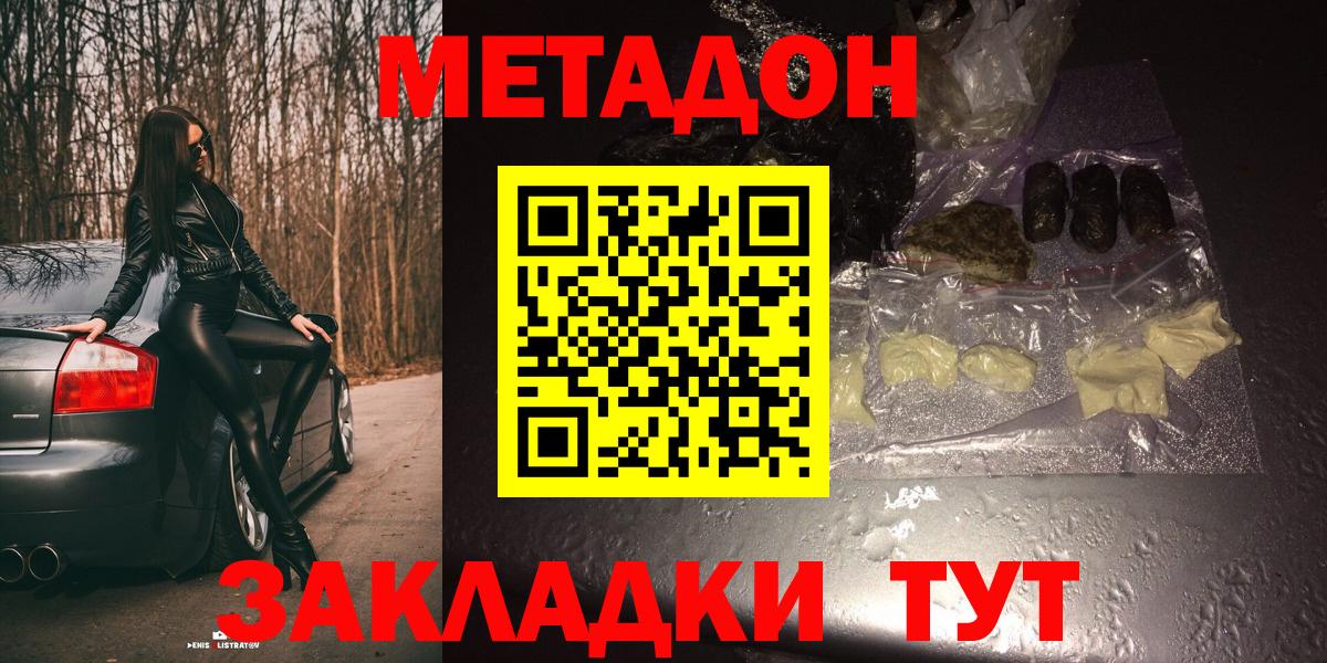 Метадон мёд  Вход с VPN  Россошь 