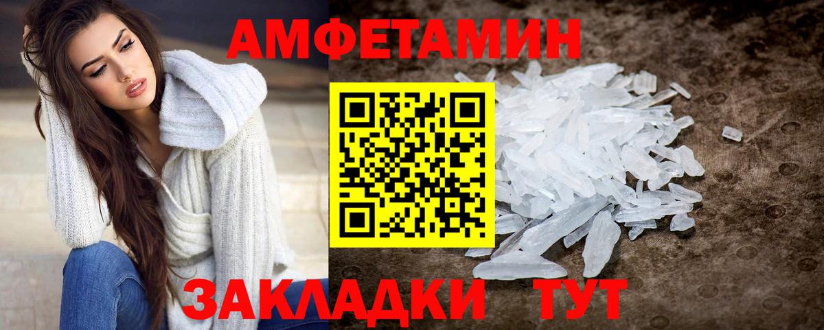 Метамфетамин кристалл Россошь