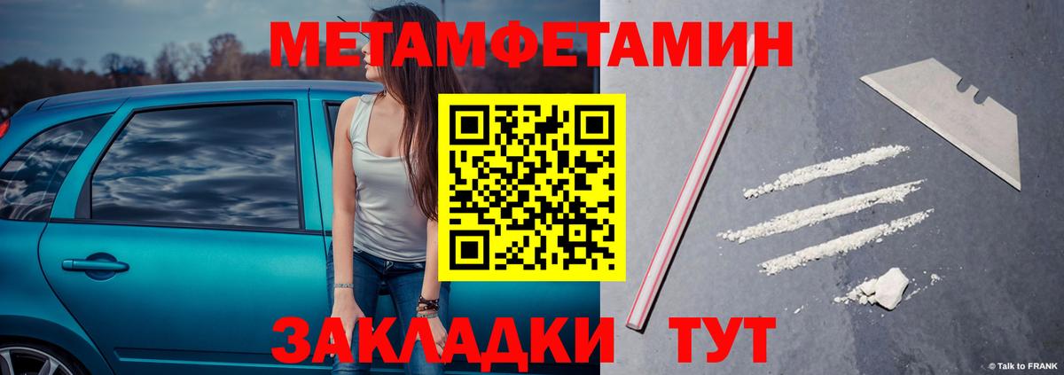 Россошь  МЕТАМФЕТАМИН Methamphetamine  Вход с VPN 
