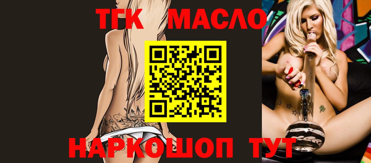 Дистиллят ТГК Wax Россошь